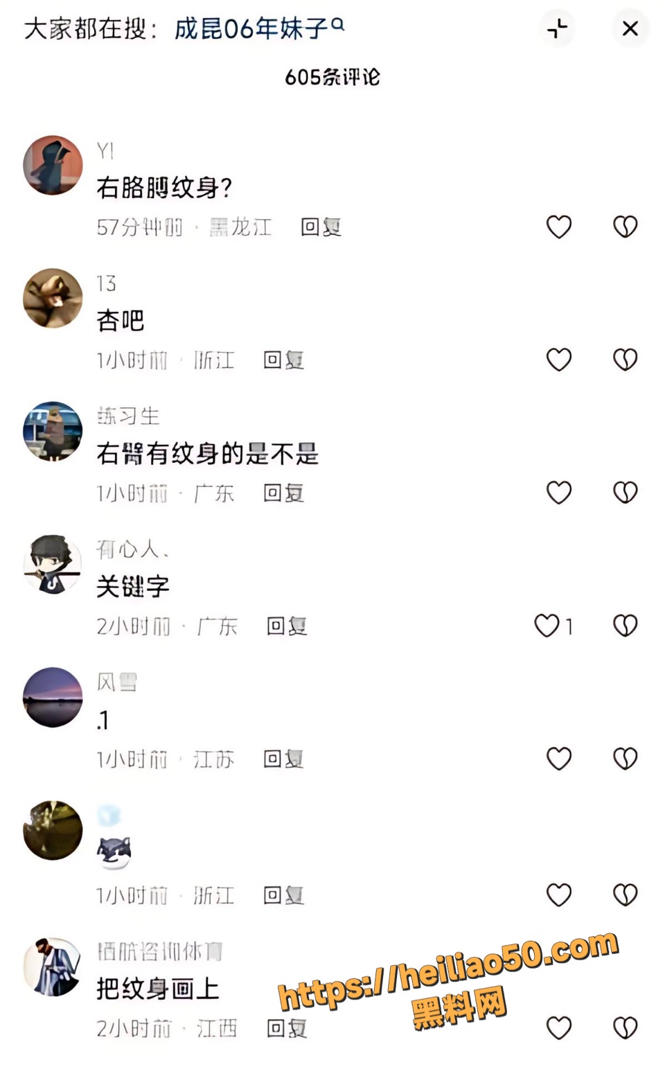 成昆探花7