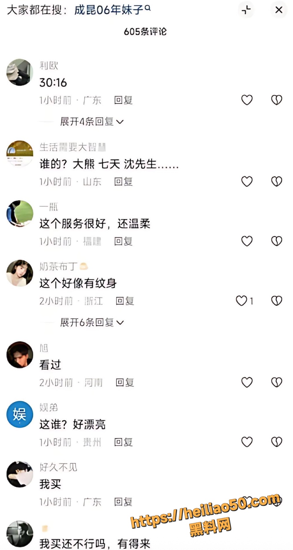 成昆探花8