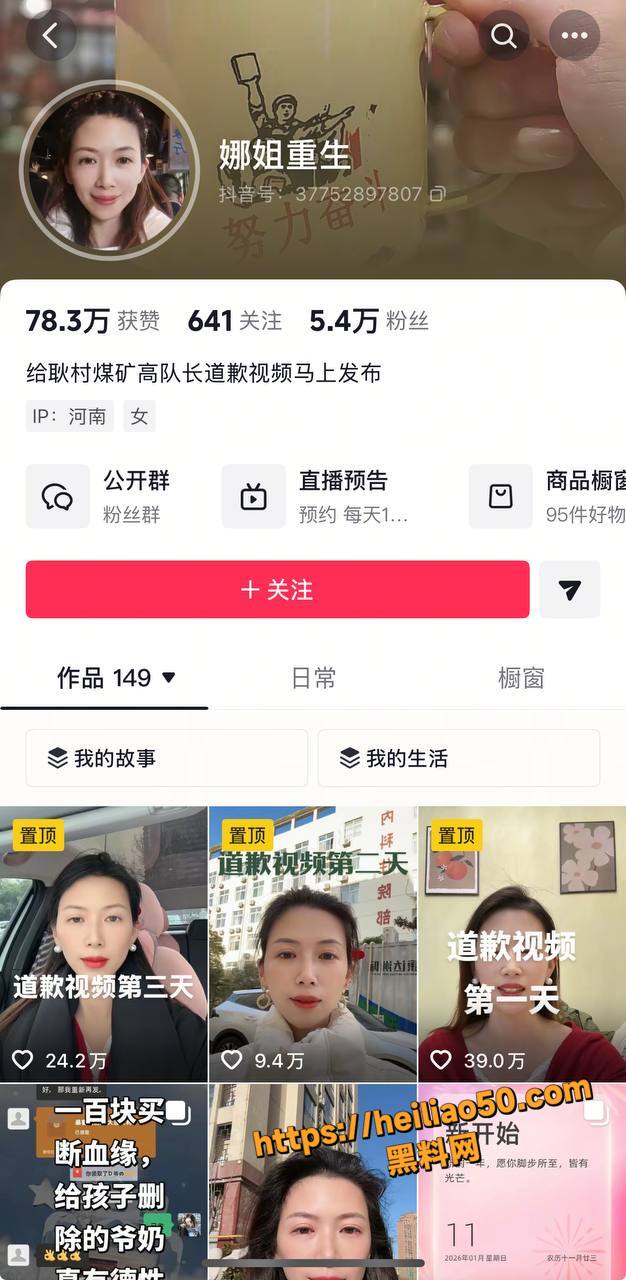 网红娜姐重生离婚事件1