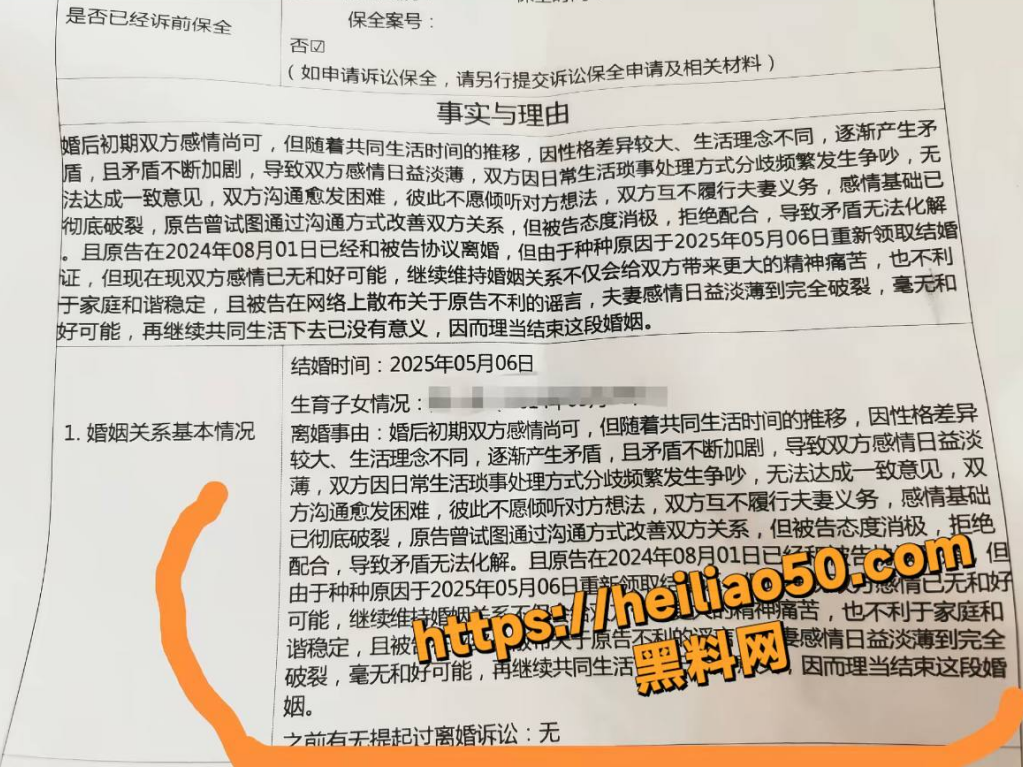 网红娜姐重生离婚事件7