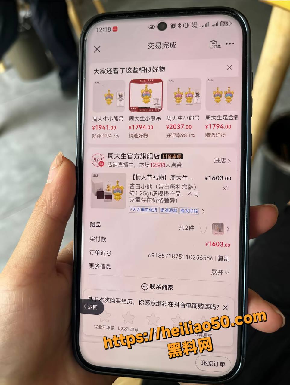 公职人员高飞出轨家暴11