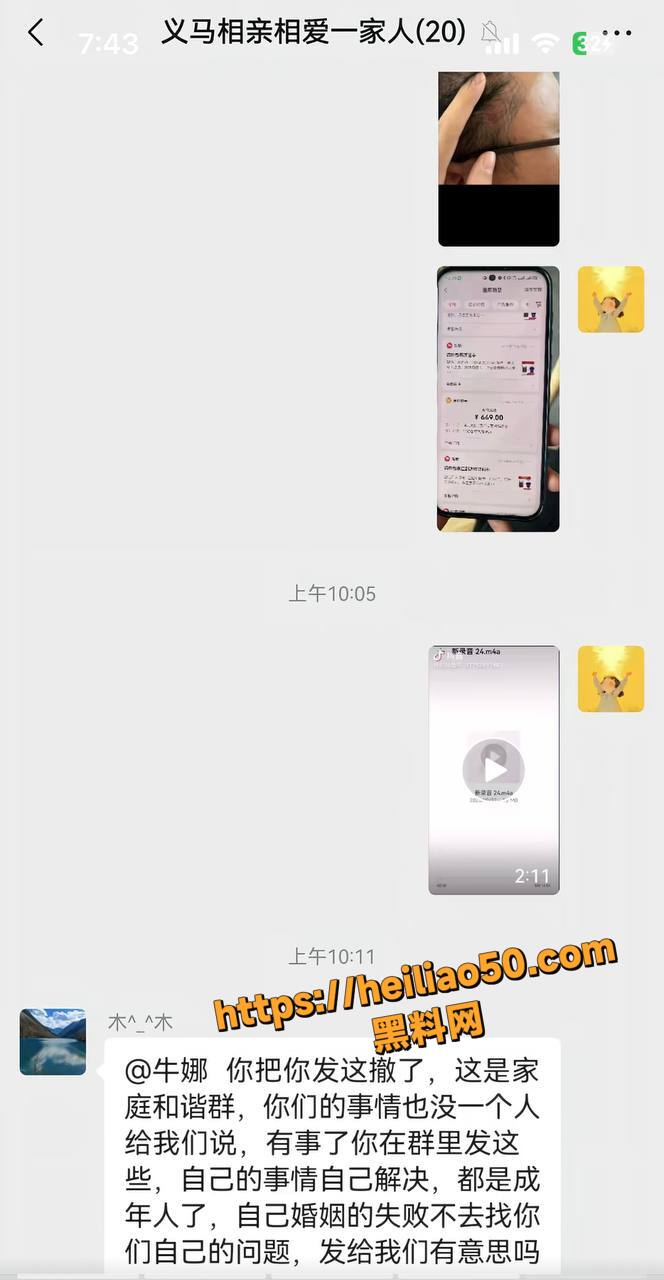 公职人员高飞出轨家暴15