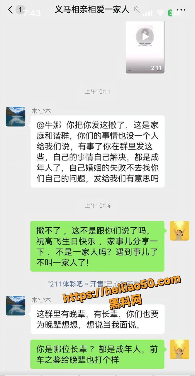 公职人员高飞出轨家暴16
