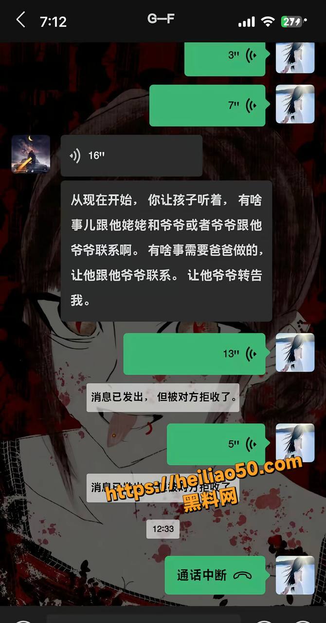 公职人员高飞出轨家暴17