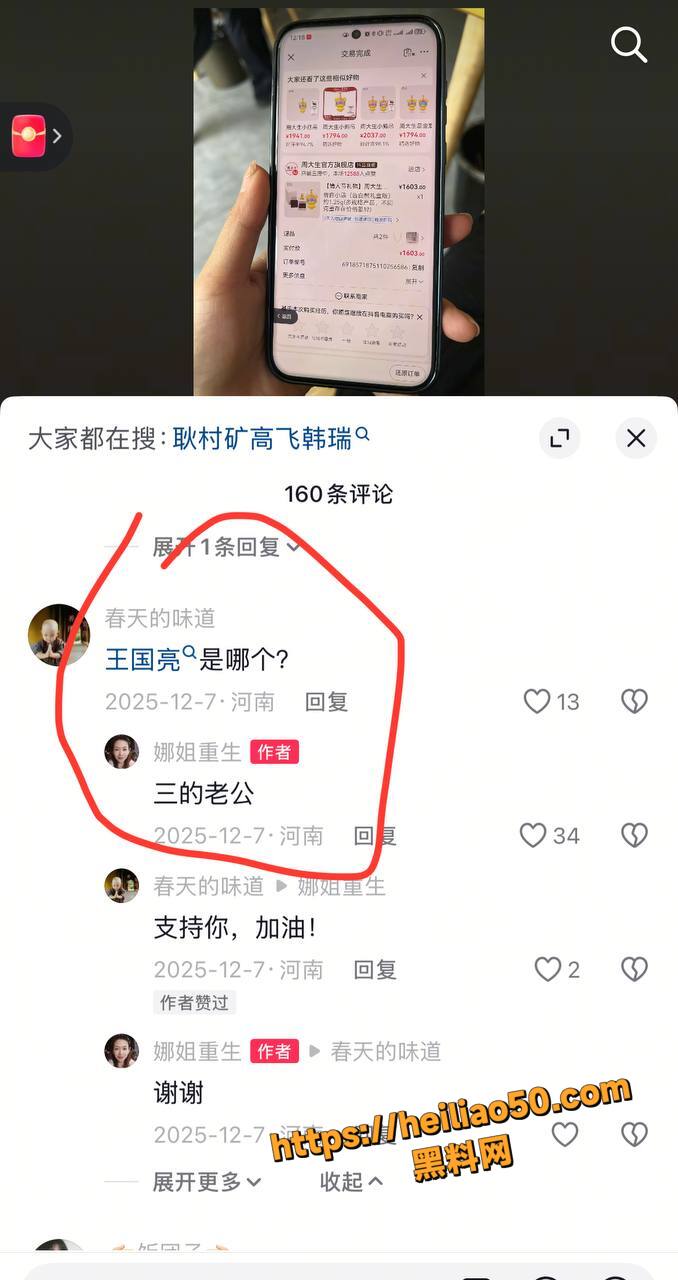 娜姐重生15天道歉事件24