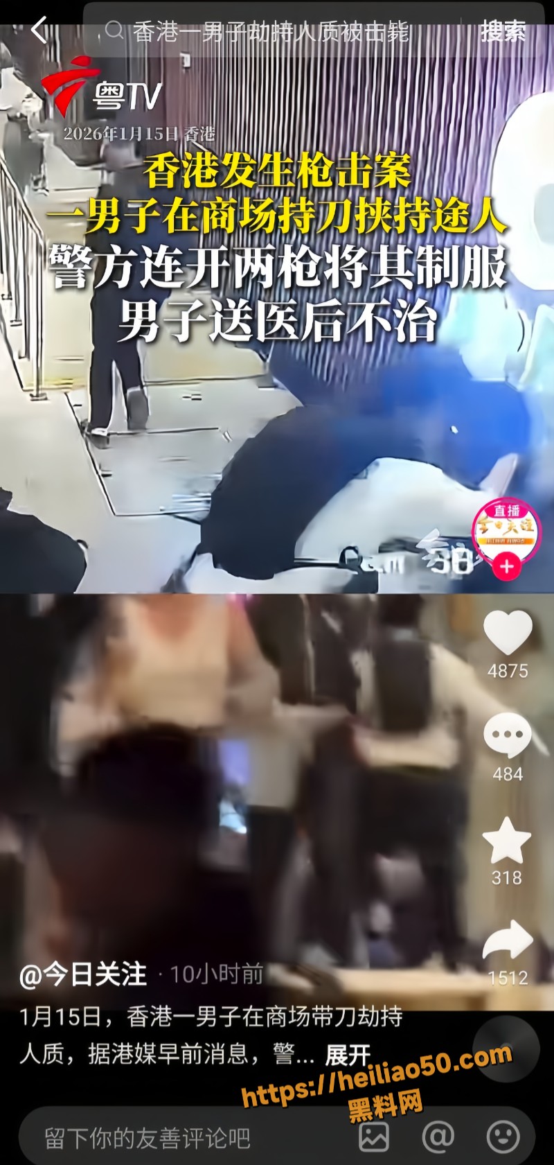 香港屯门市广场