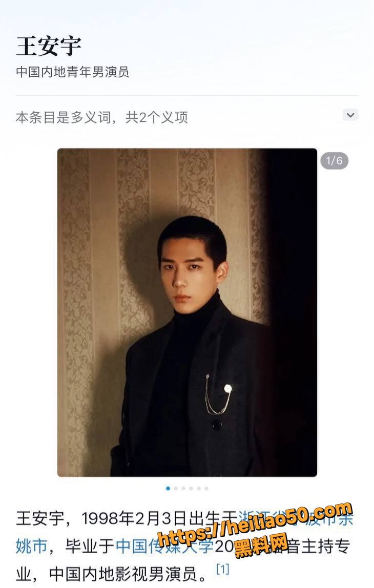 王安宇与关晓彤绯闻2