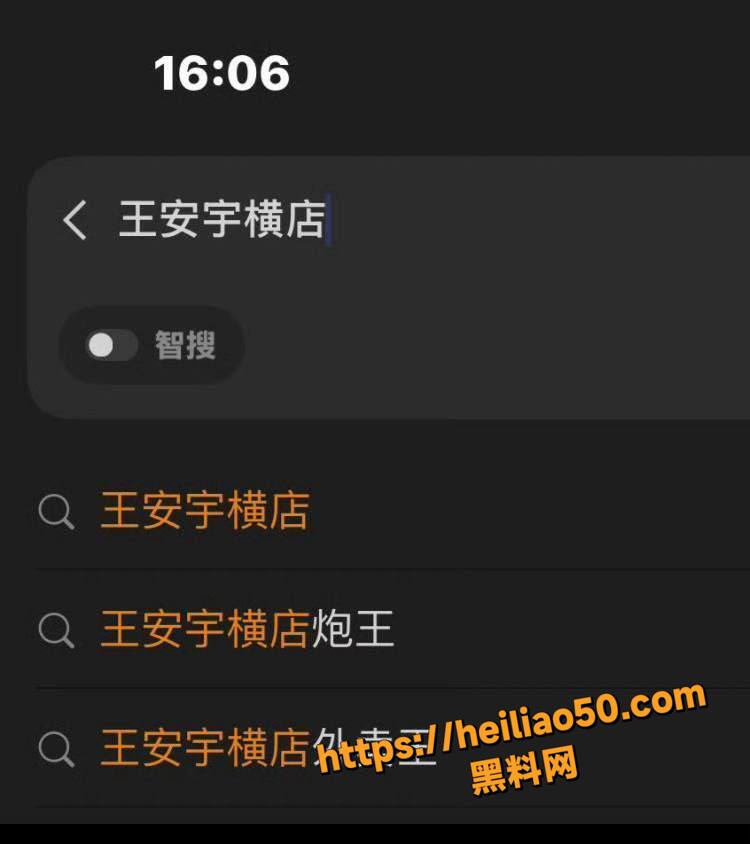 王安宇与关晓彤绯闻3