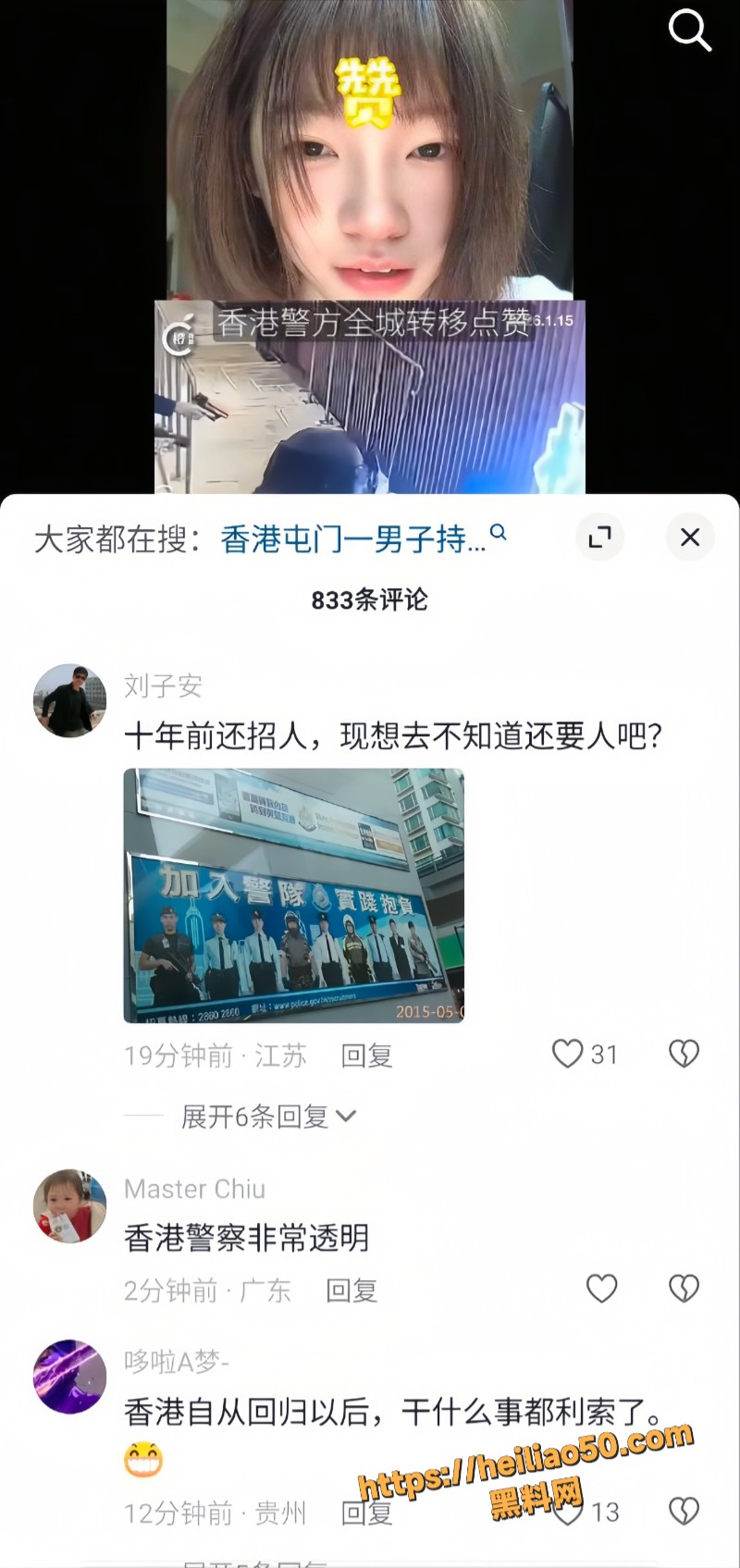 劫持