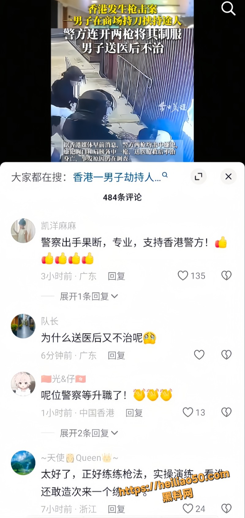 警察