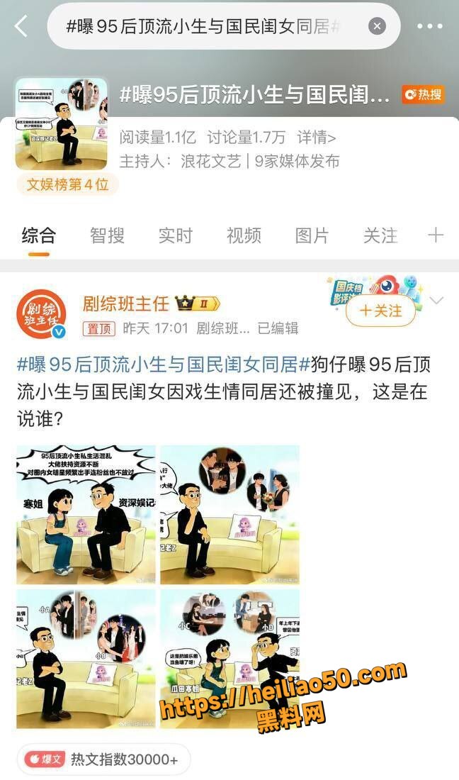 王安宇与关晓彤绯闻9