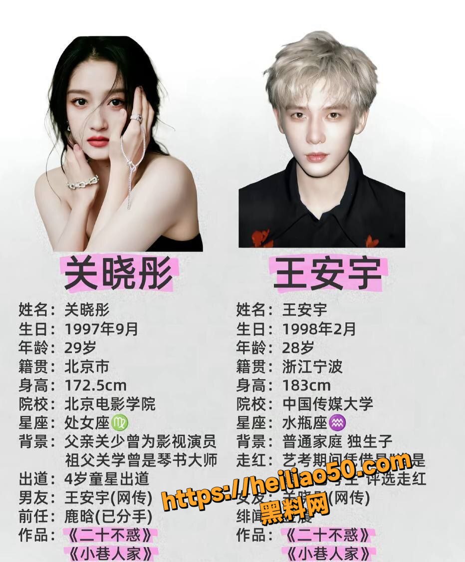 王安宇与关晓彤绯闻10