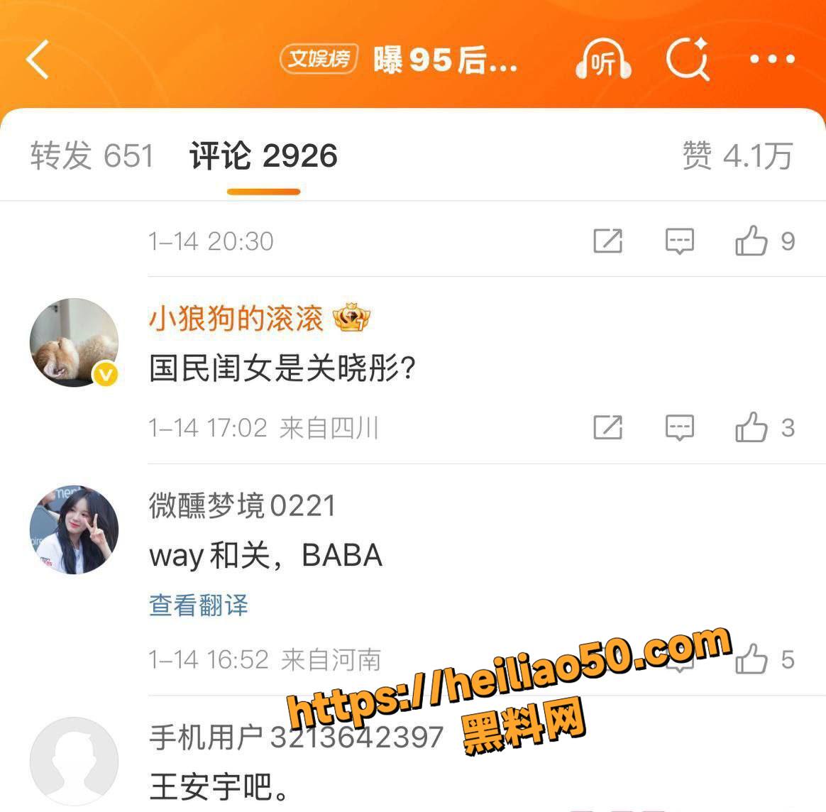 王安宇横店炮王实锤13