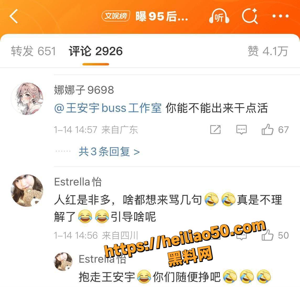 王安宇横店炮王实锤14