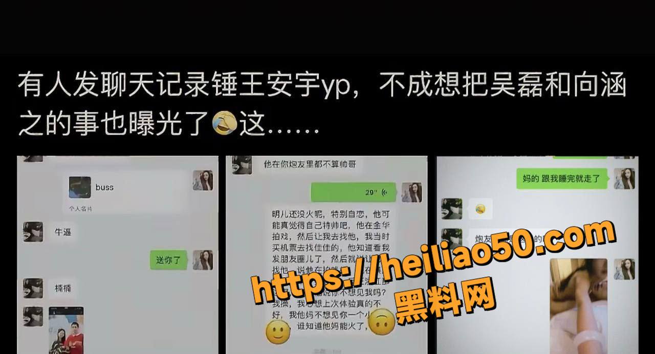 王安宇横店炮王实锤16
