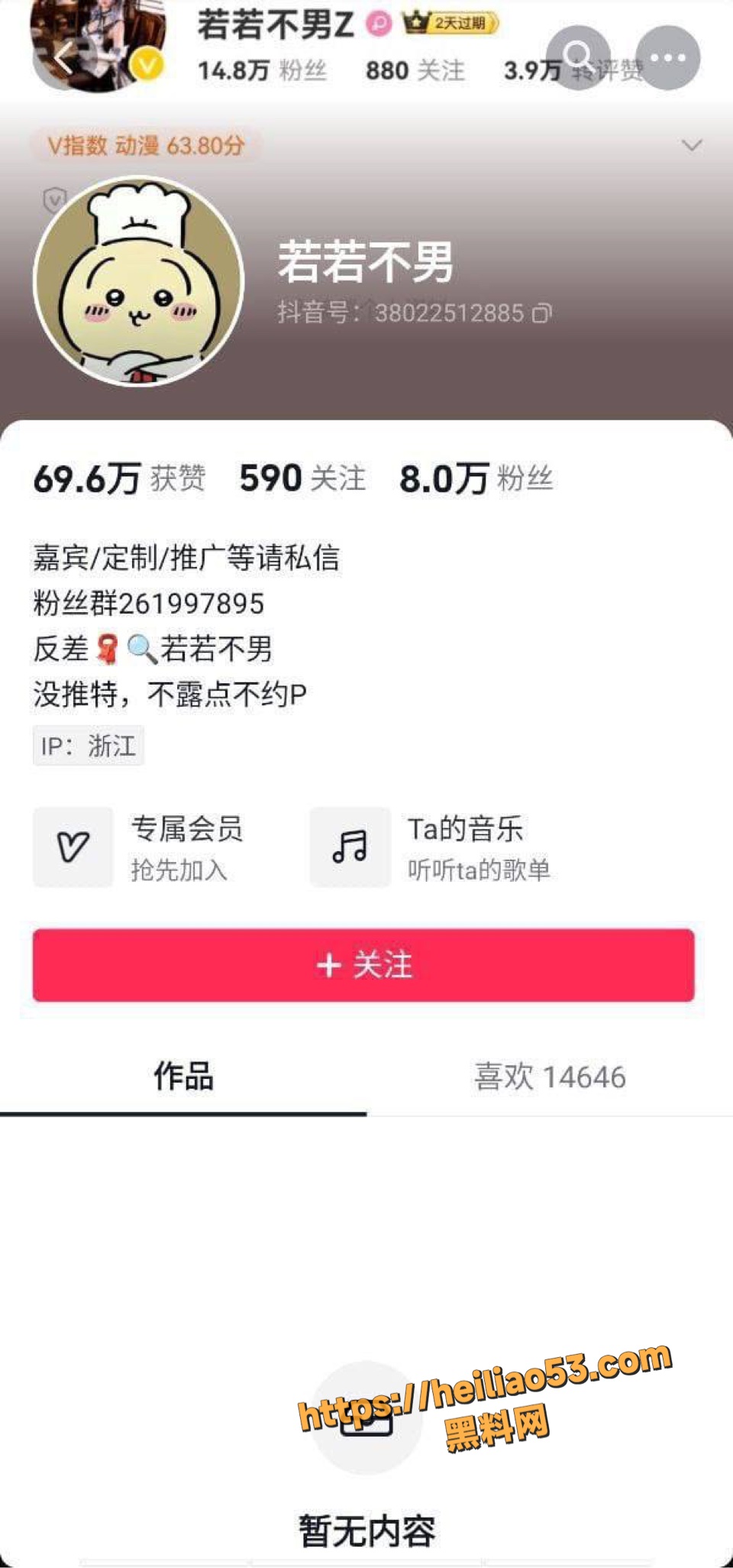 若若不男cos原神福利合集  1
