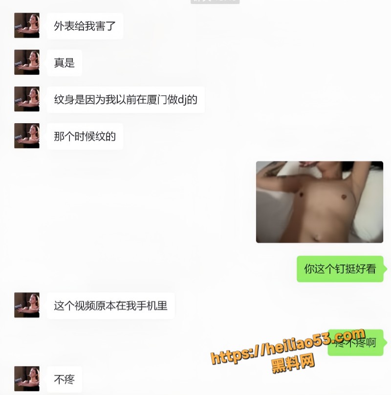 福建纹身女DJ苏卡