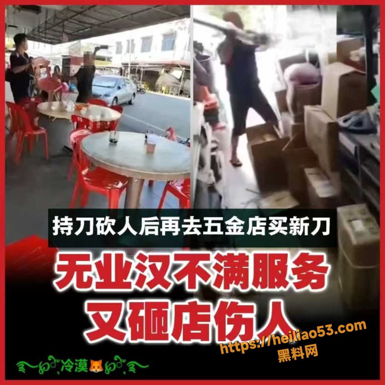 马来西亚餐馆被砸现场视频1