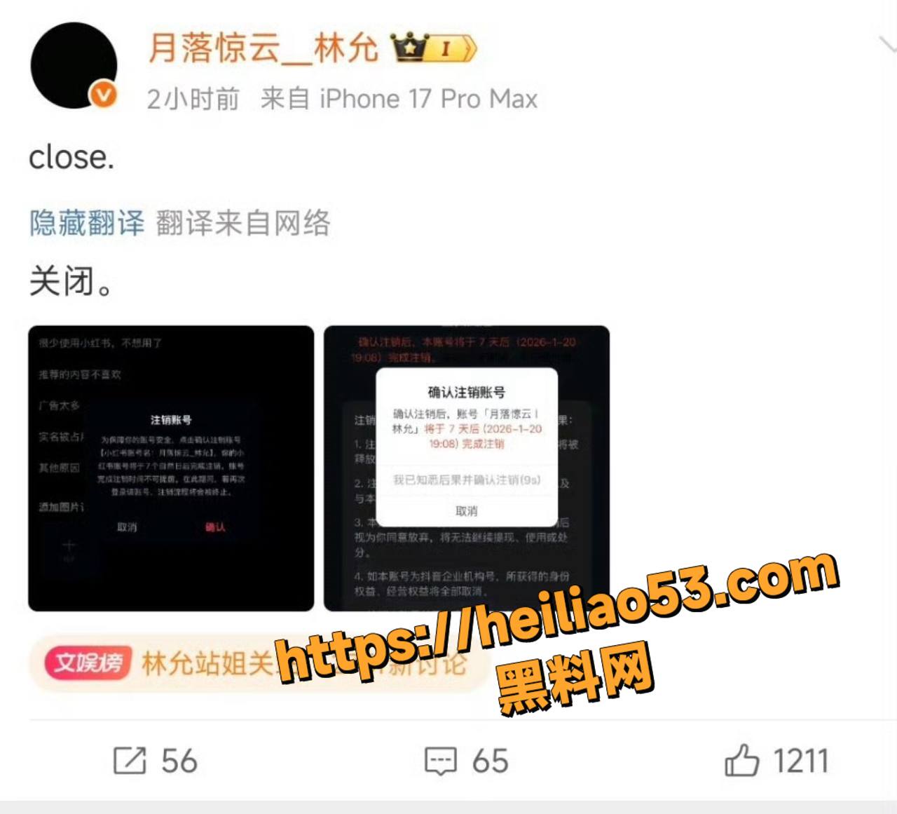 内娱演员林允私生子实锤2
