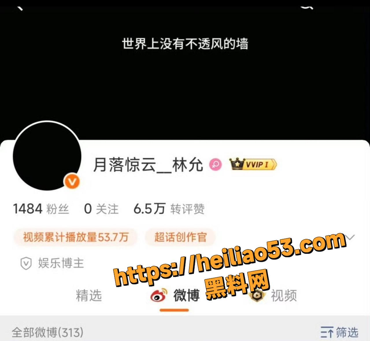 内娱演员林允私生子实锤1