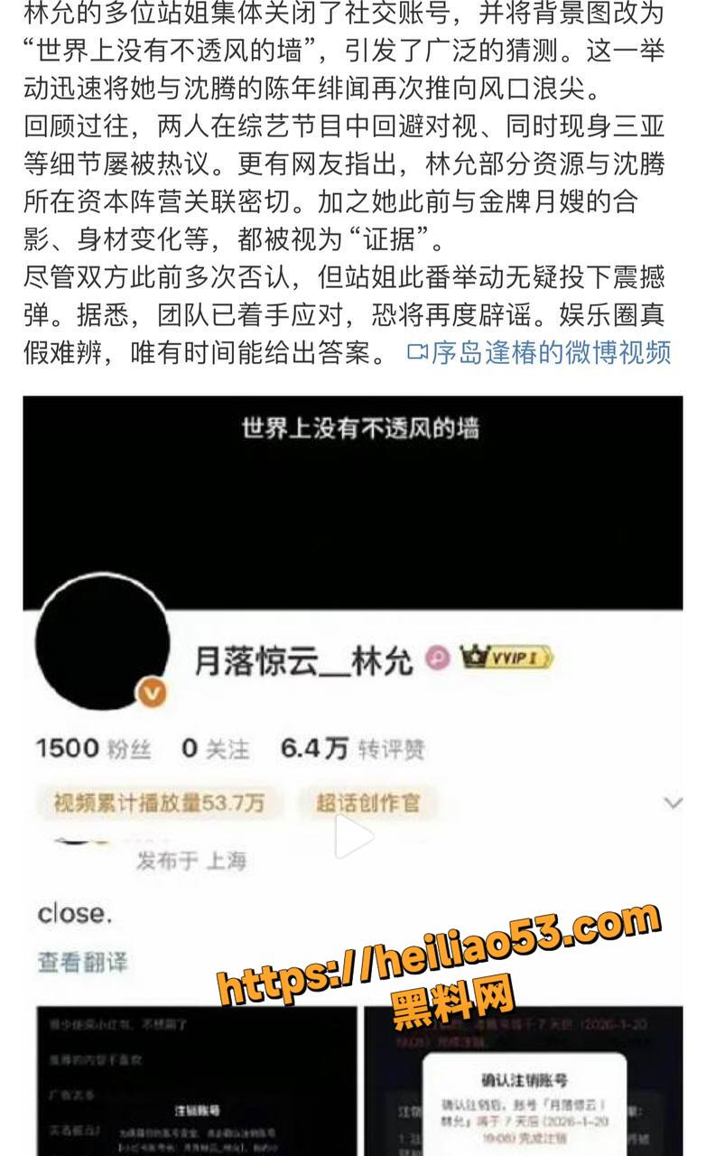 内娱演员林允私生子实锤3