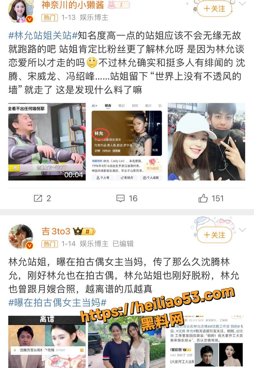 内娱演员林允私生子实锤5