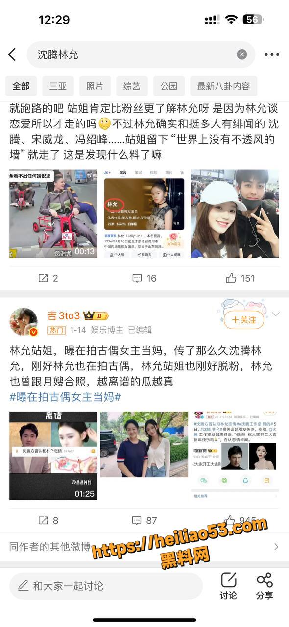 内娱演员林允私生子实锤6