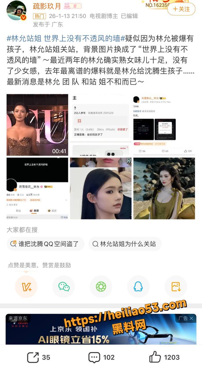 内娱演员林允私生子实锤7