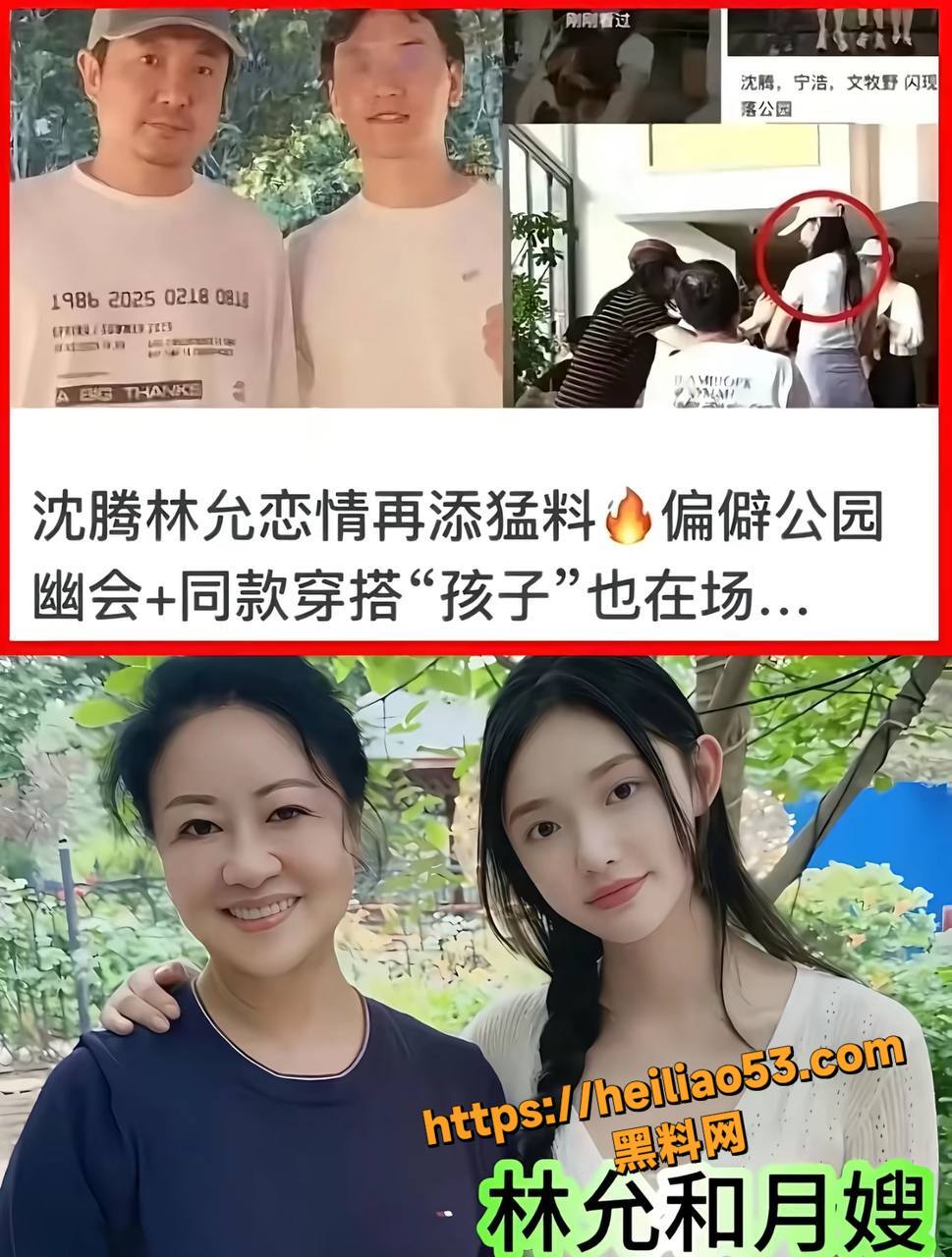 内娱演员林允私生子实锤9