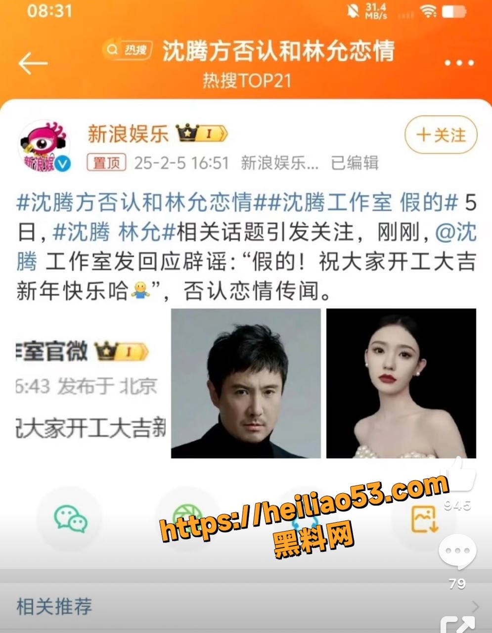 林允核心站姐销号15