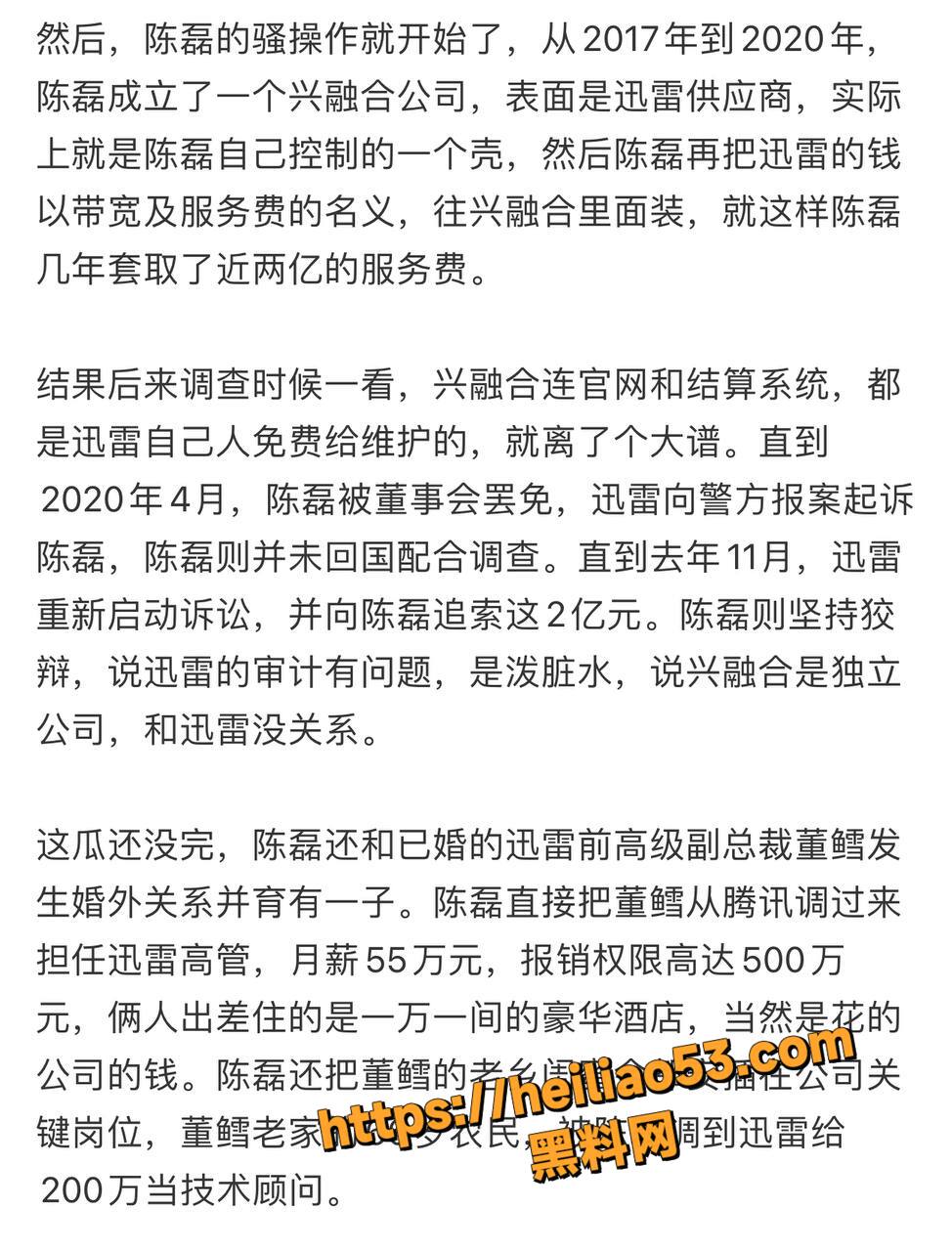 陈磊董鳕性爱视频4