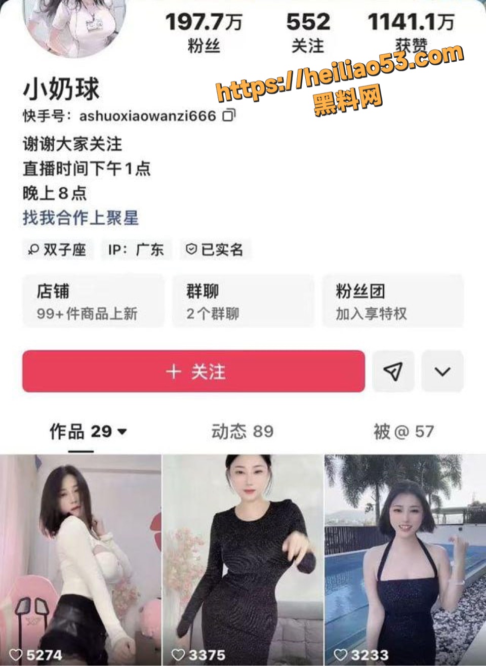  快手小奶球情趣制服热舞流出1