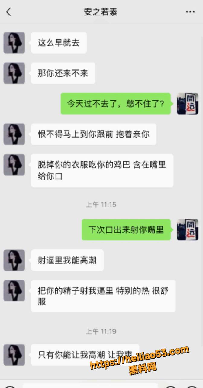 党书记刘艳杰知三当三丑闻5