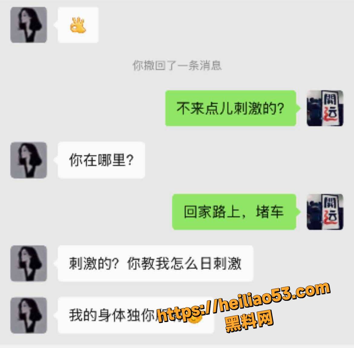 刘艳杰露骨聊天记录6