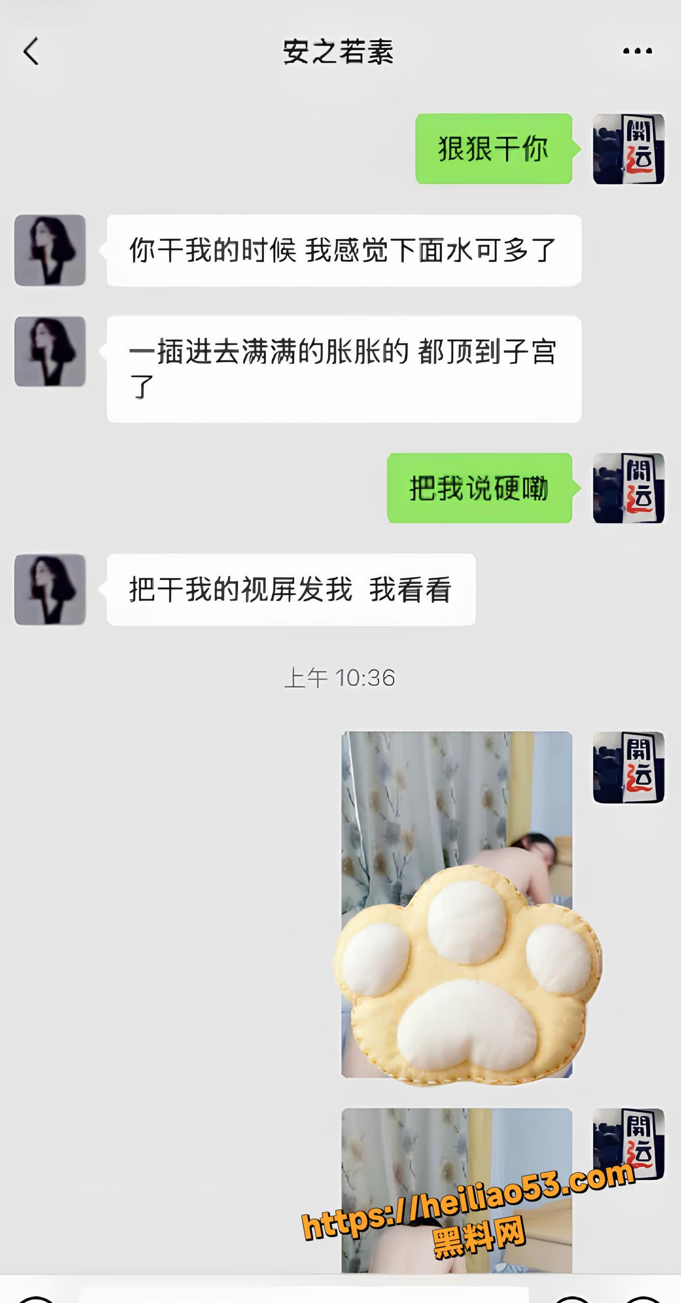 刘艳杰露骨聊天记录7