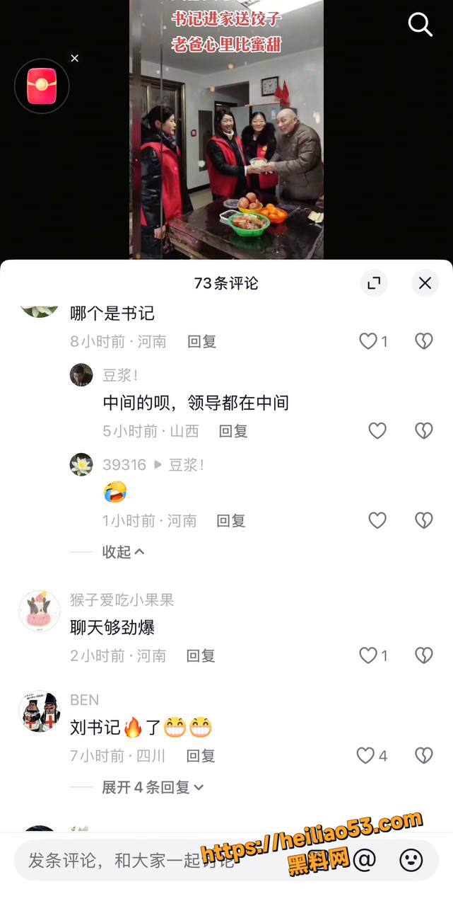 刘艳杰露骨聊天记录9