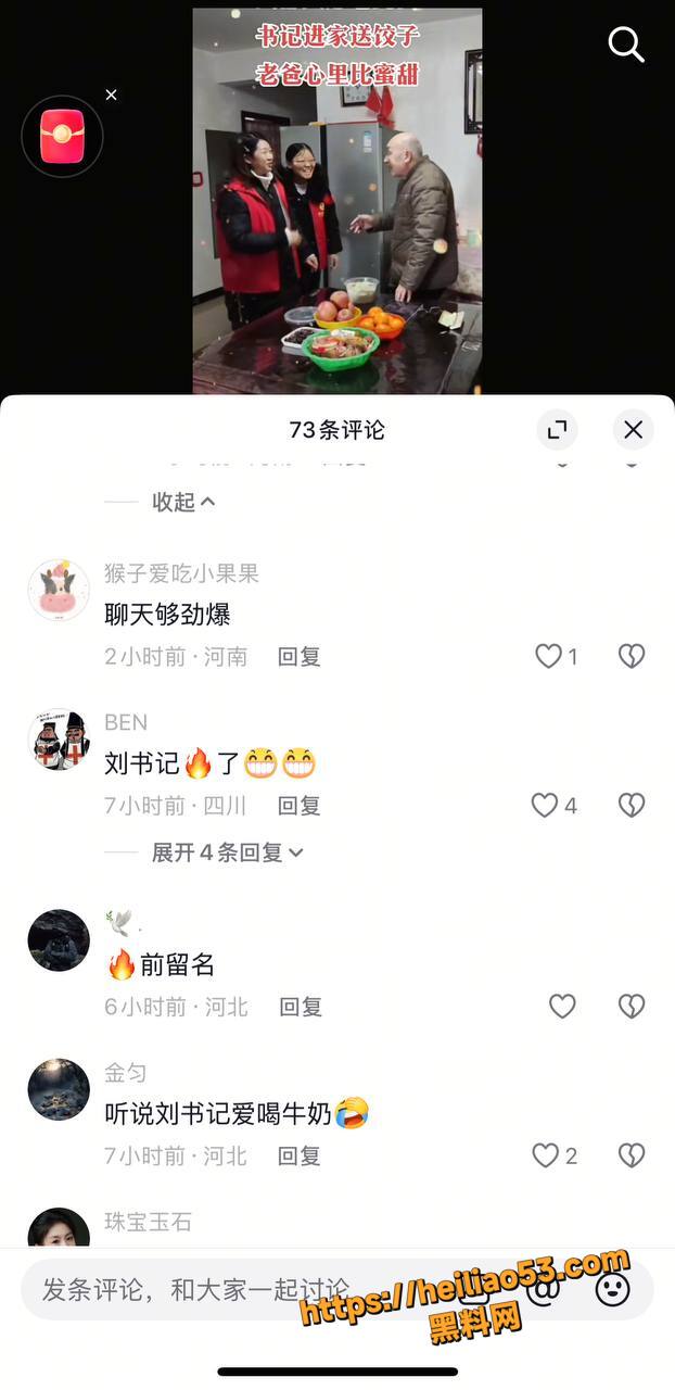 刘艳杰露骨聊天记录10