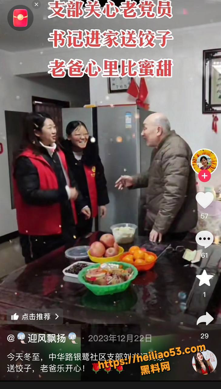 河南党书记刘艳杰偷情视频14