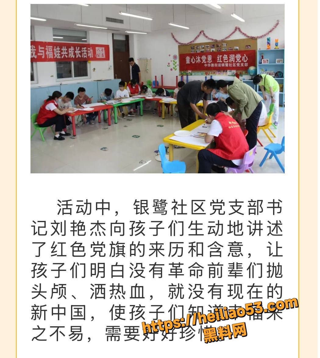 河南安阳市文峰区党书记17