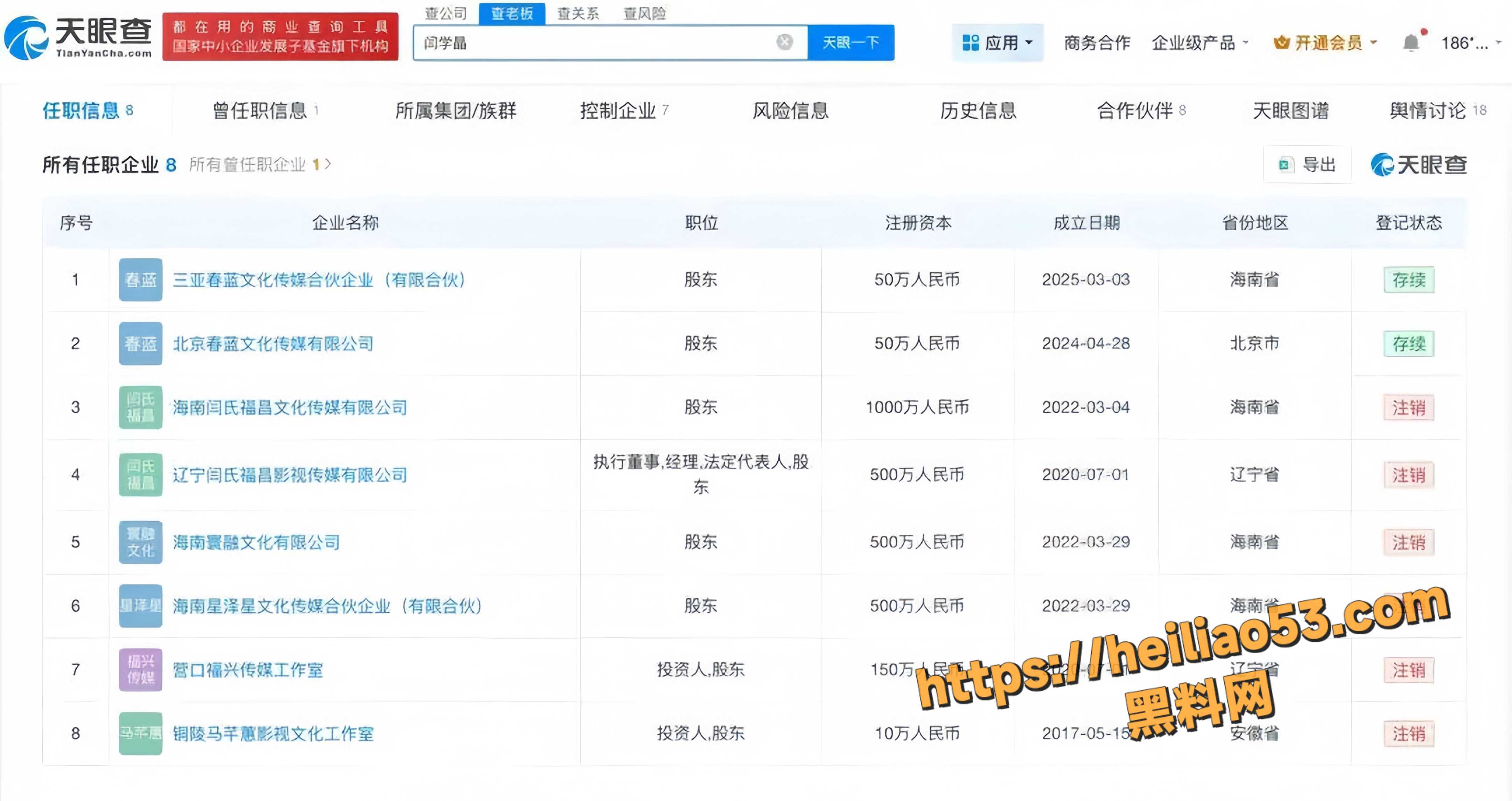 打假先生4