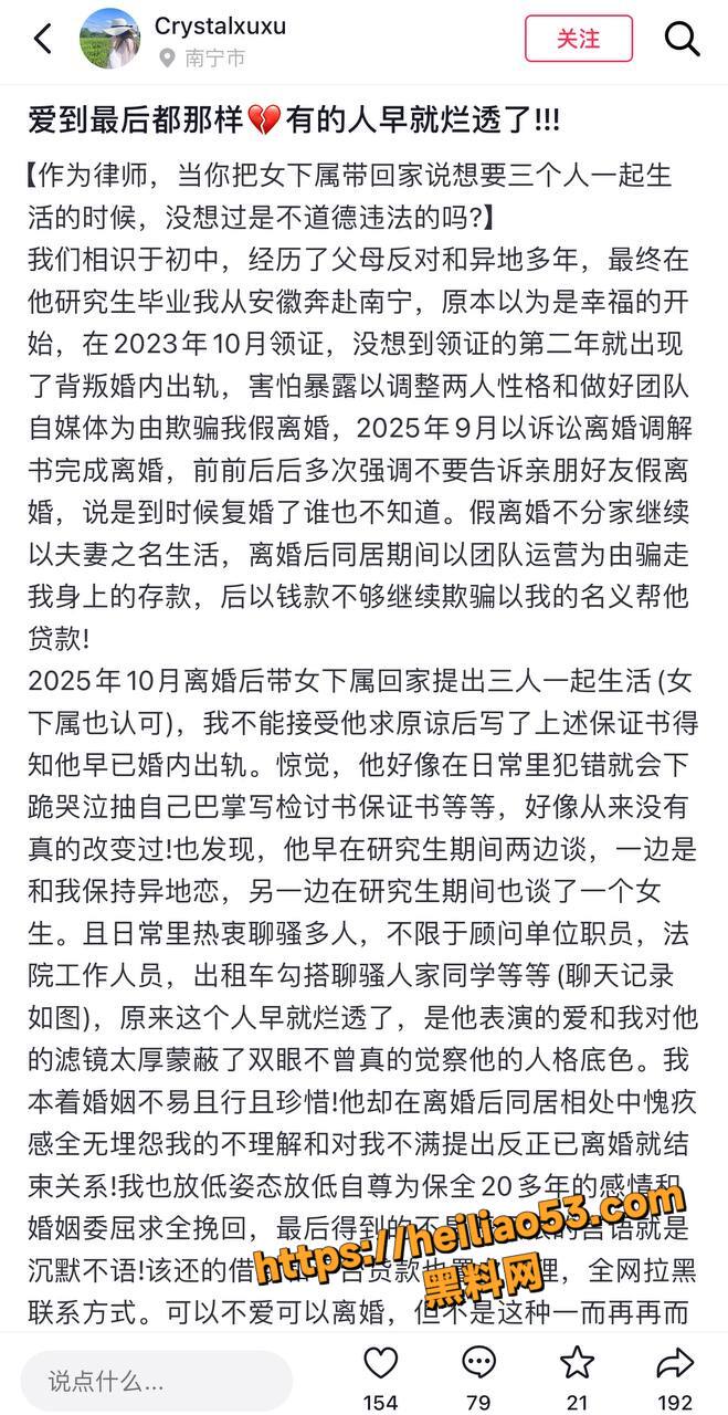 广西南宁公务员性爱视频2