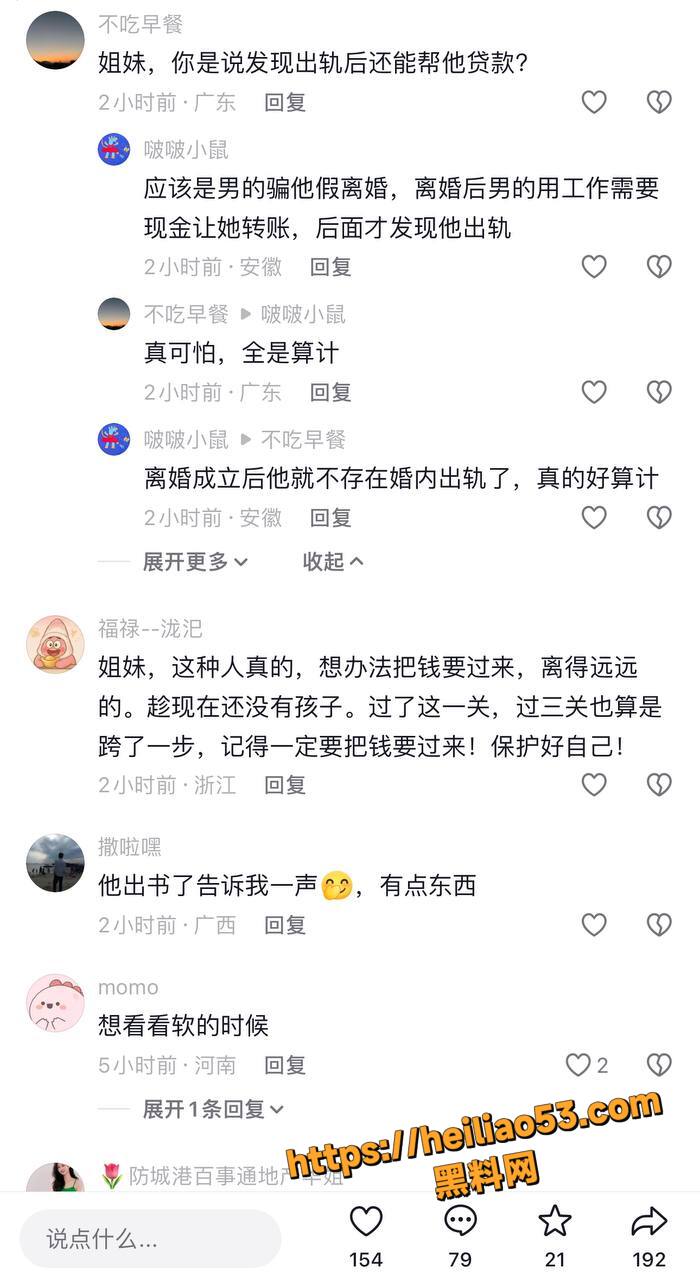 武宣法院公务员出轨被曝15