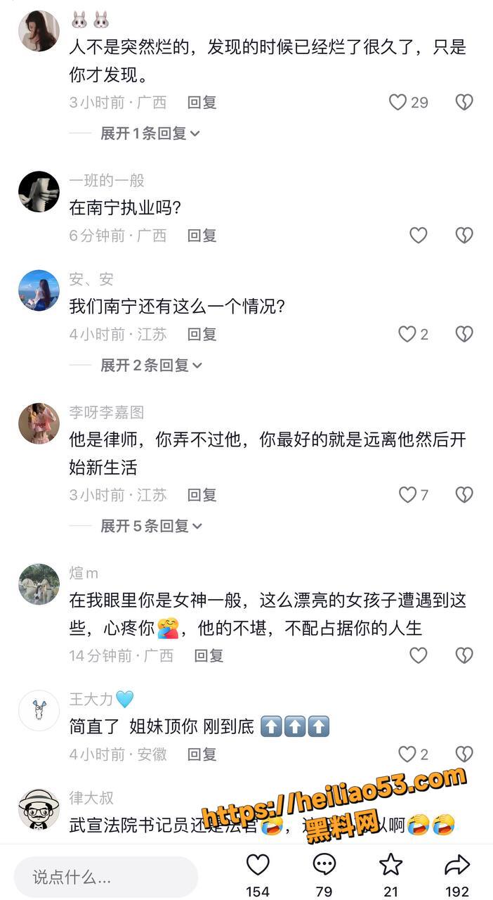 武宣法院公务员出轨被曝14