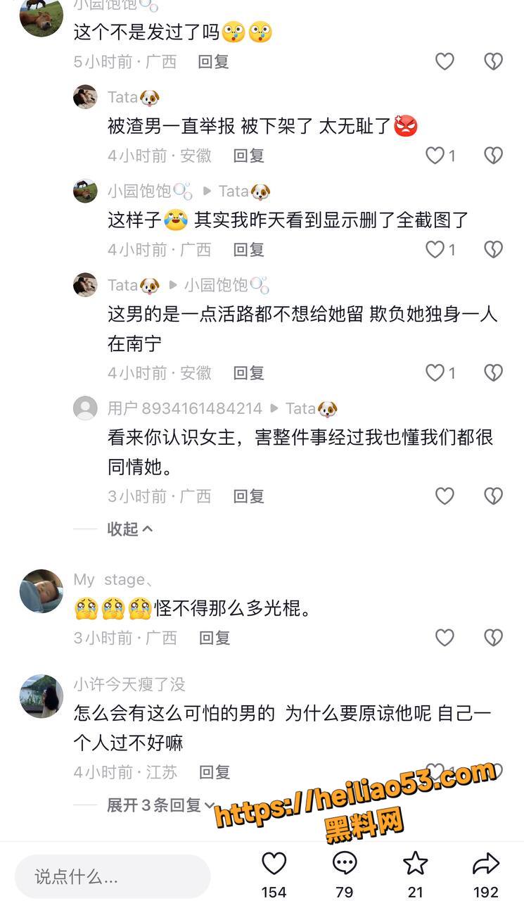 广西南宁公务员婚内出轨16