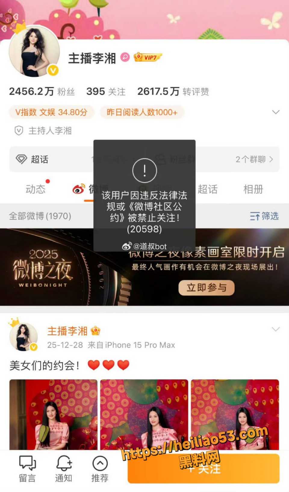 李湘早年性爱视频曝光6