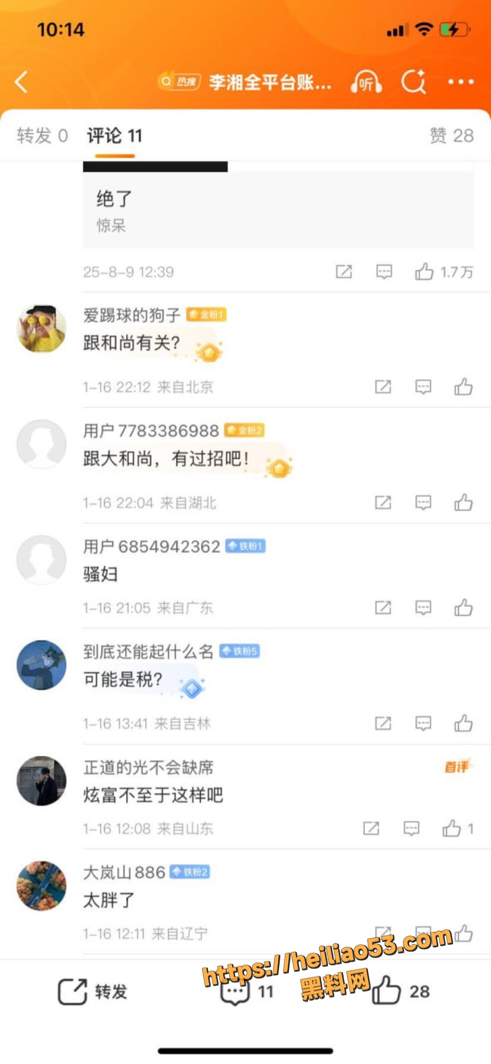 湖南卫视主持人16
