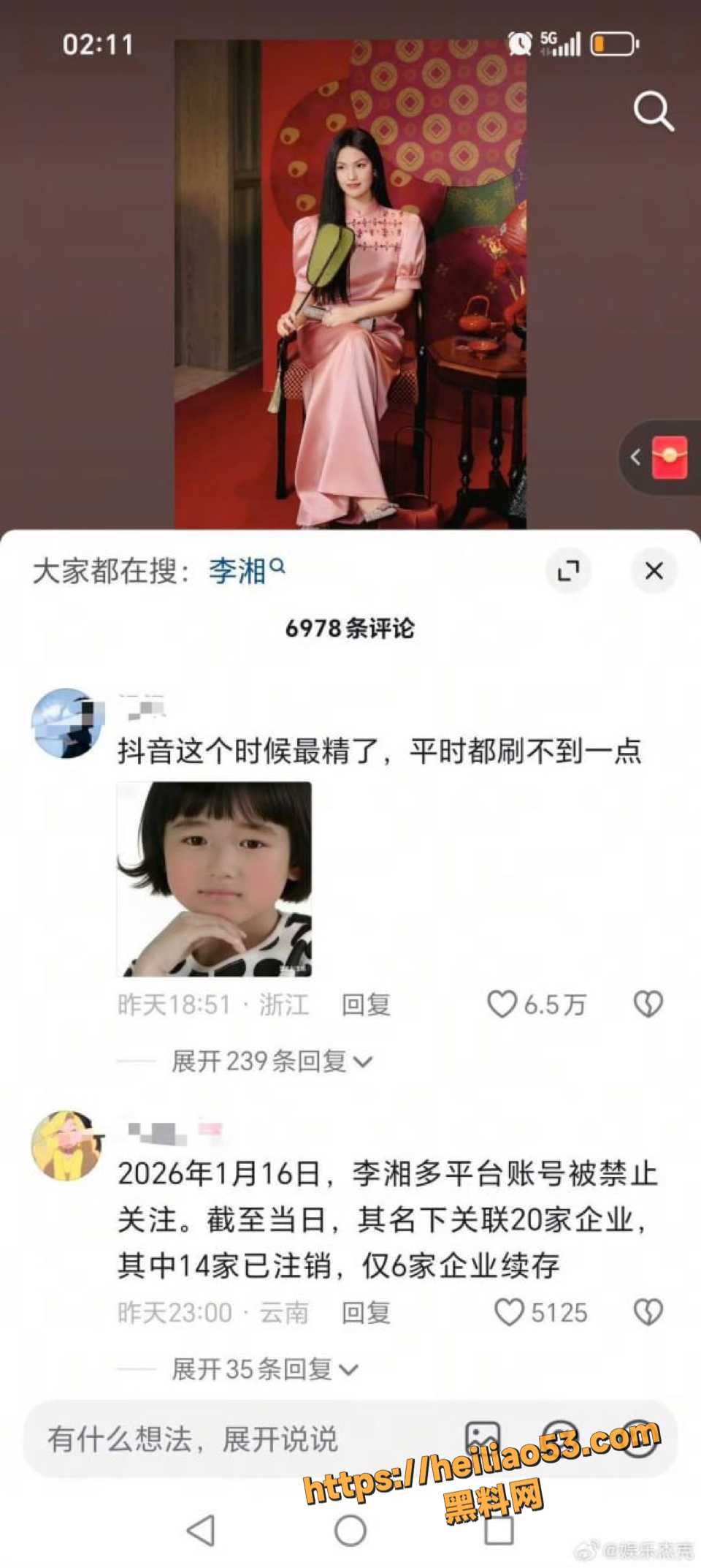 少林寺财富,17