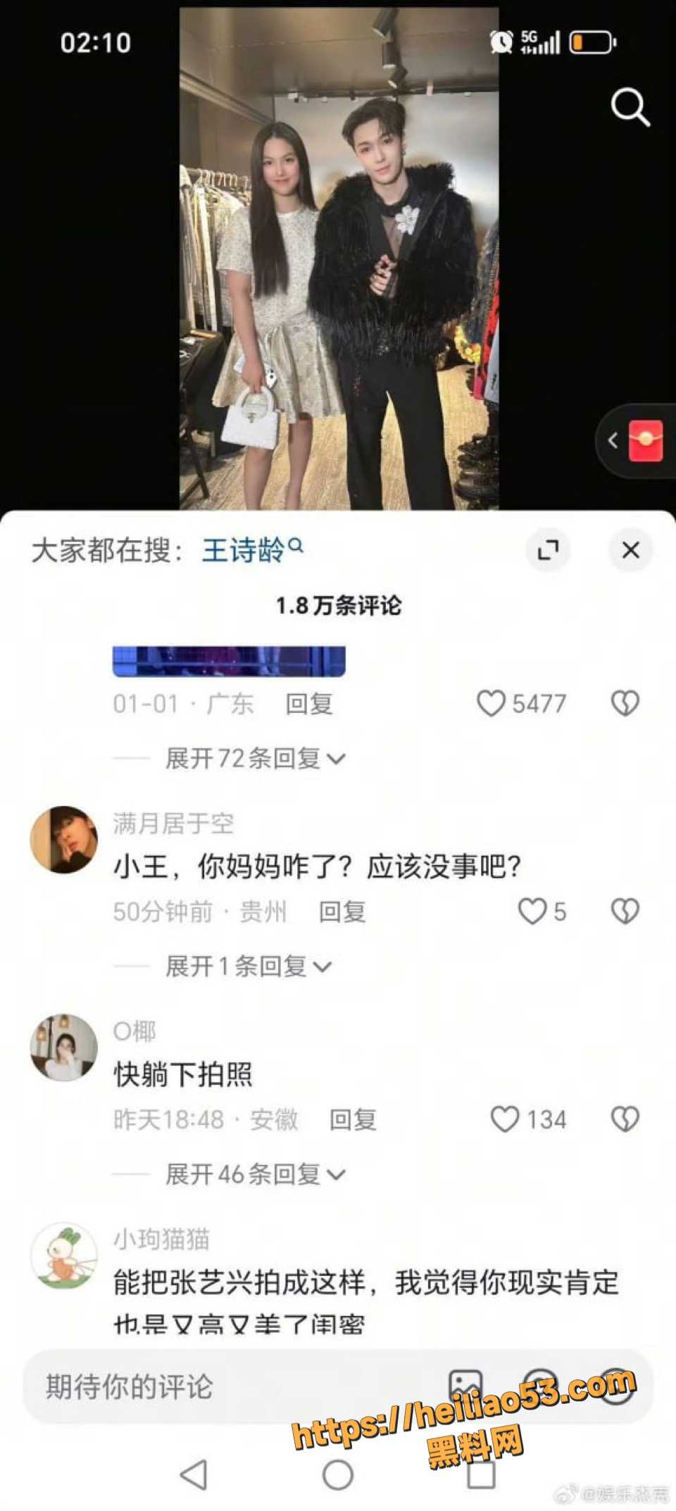 少林寺财富,19