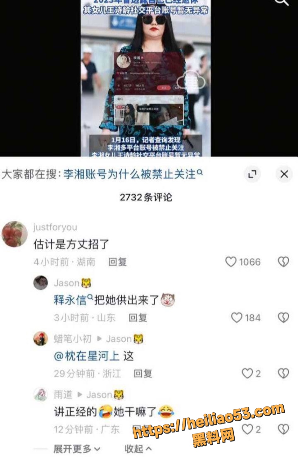 封杀21