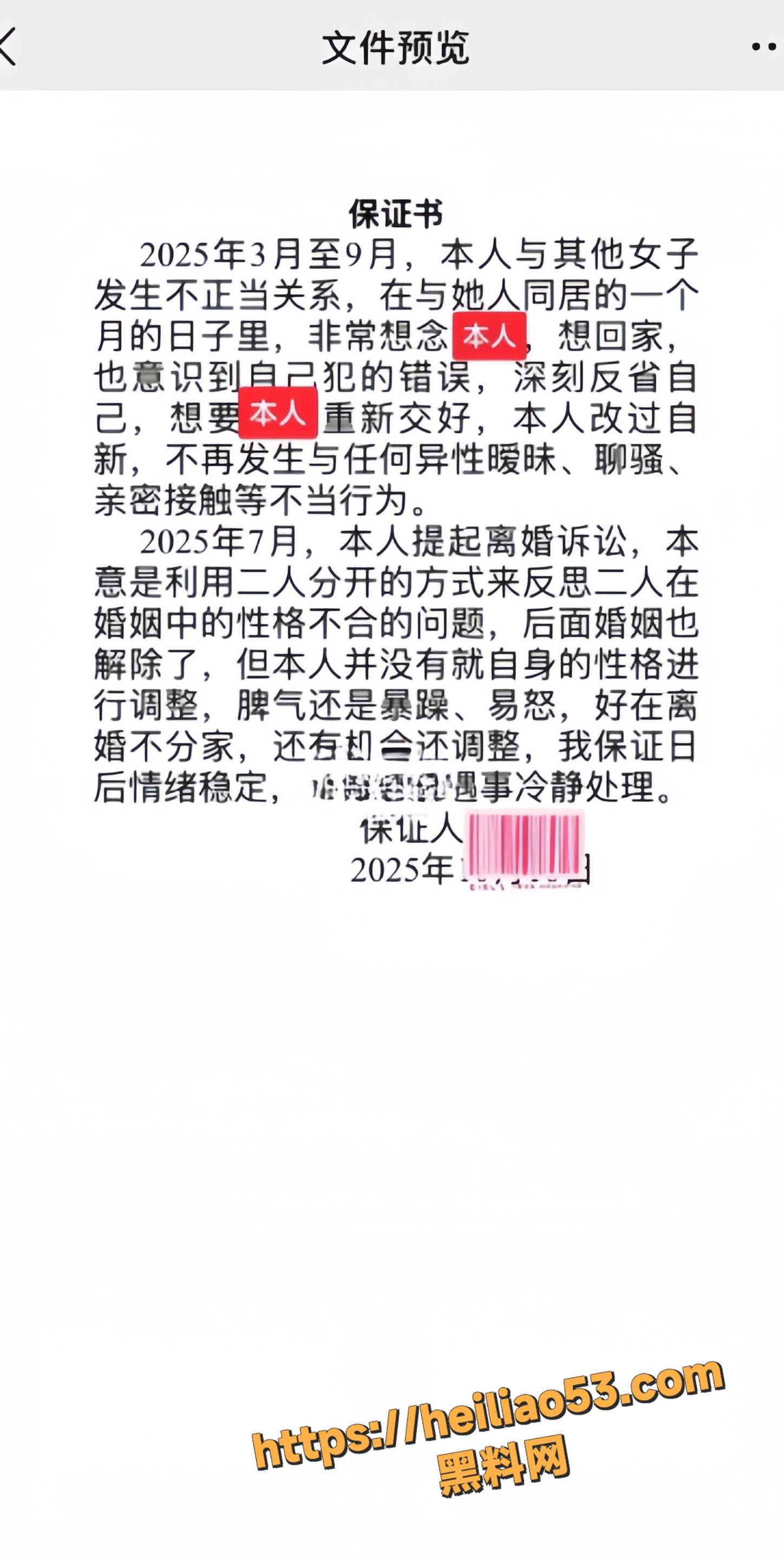 法院公务员性爱视频7